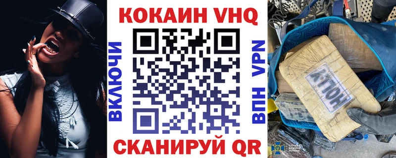 Cocaine Эквадор omg как войти Гулькевичи