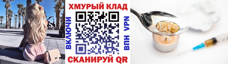 Героин белый  Гулькевичи 
