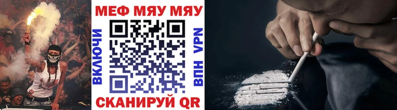 МЕФ мяу мяу  Гулькевичи 