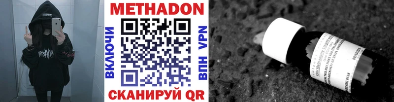 МЕТАДОН мёд  Гулькевичи 