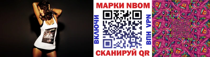 Марки N-bome 1,8мг  купить наркотики сайты  Гулькевичи 